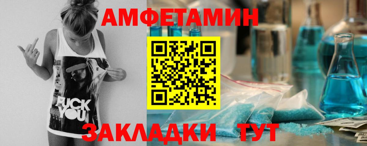 Мирный  Амфетамин 98%  Вход с VPN 