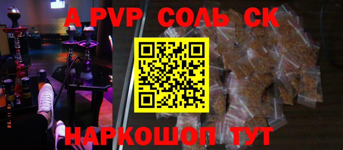 Альфа ПВП Crystall  APVP VHQ  Мирный  A-PVP крисы CK  A PVP  Вход с VPN 
