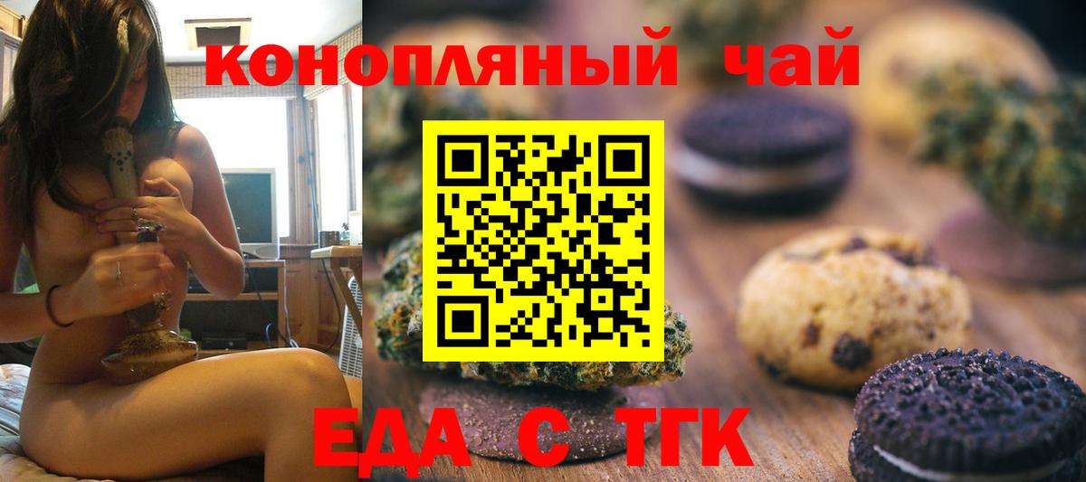 Мирный  Cannafood марихуана  Вход с VPN 