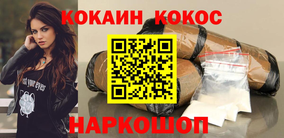 Мирный  COCAIN Columbia  Кокаин  Вход с VPN  КОКАИН Колумбийский 