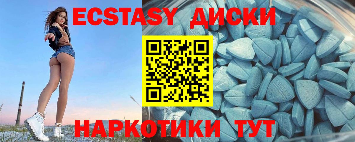 Мирный  МЕГА ссылки  Вход с VPN  Ecstasy XTC  Экстази круглые  Экстази 