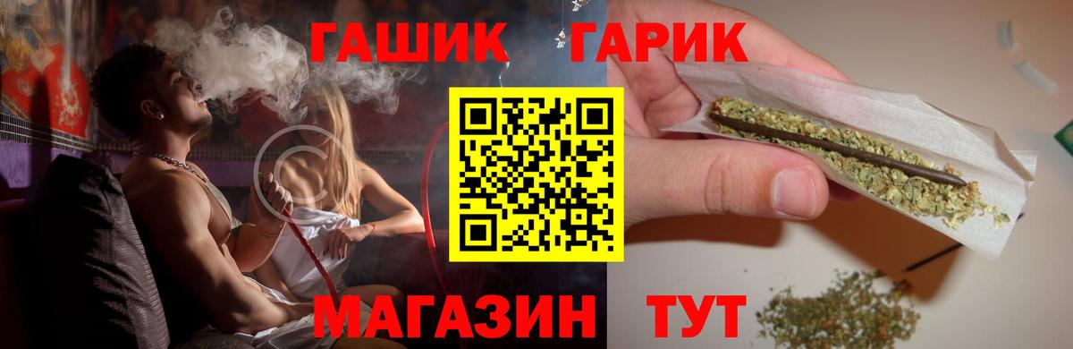 ГАШ гарик  Гашиш  Мирный  ГАШ гарик  Вход с VPN 