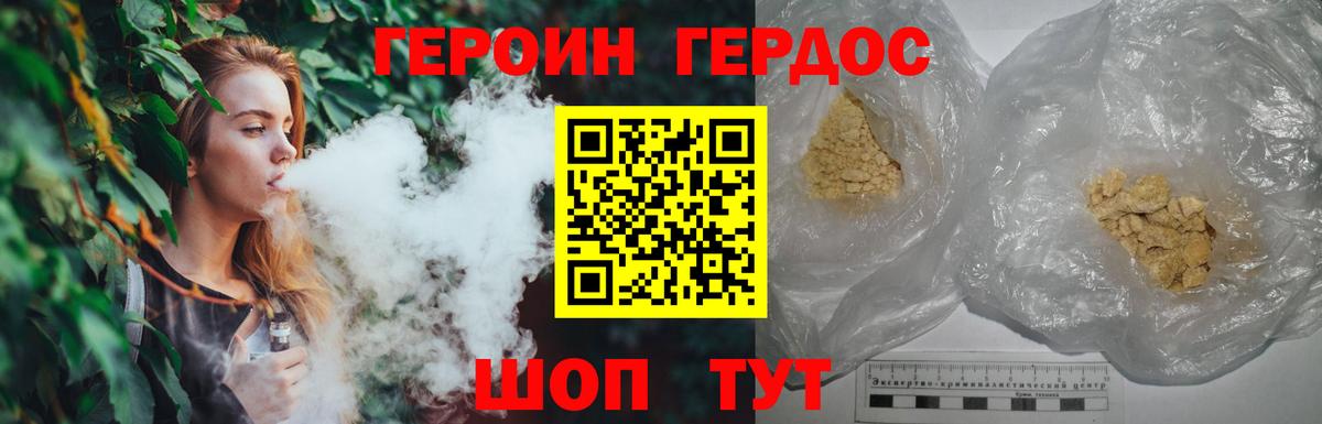 ГЕРОИН  Вход с VPN  Мирный  ГЕРОИН хмурый 