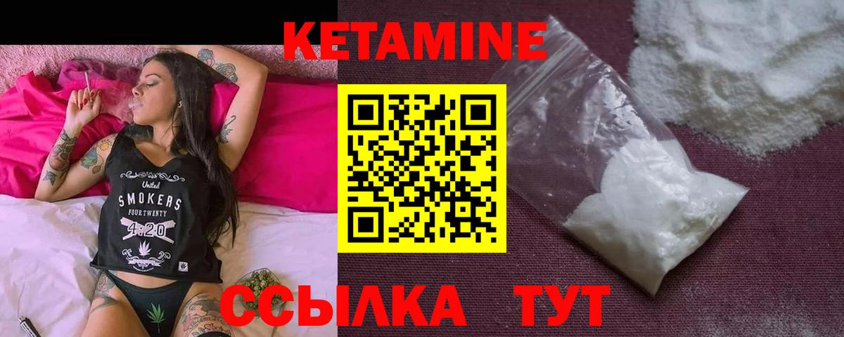 Мирный  mega как войти  Вход с VPN  КЕТАМИН VHQ 