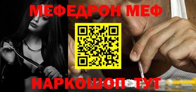 мефедрон VHQ Будённовск