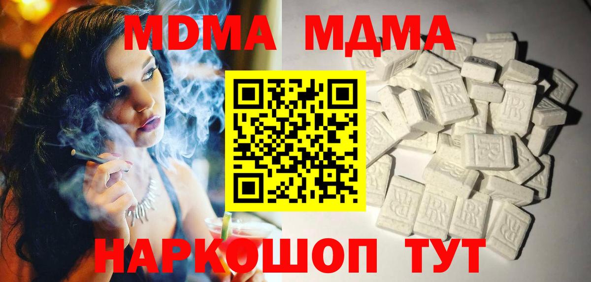 MDMA кристаллы  MDMA  Вход с VPN  Мирный  MDMA crystal 