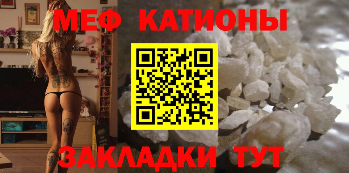 МЯУ-МЯУ  Вход с VPN  МЕФ  Мирный  МЯУ-МЯУ 4 MMC 