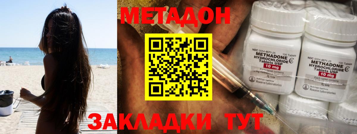 МЕТАДОН VHQ Мирный