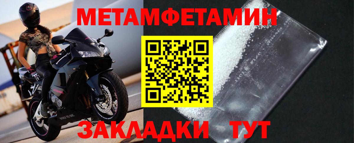 Первитин кристалл Мирный