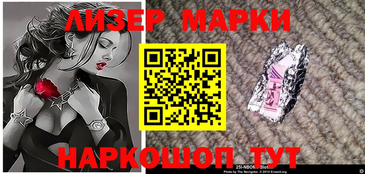 Мирный  Наркотические марки 1500мкг  Марки N-bome  Вход с VPN 
